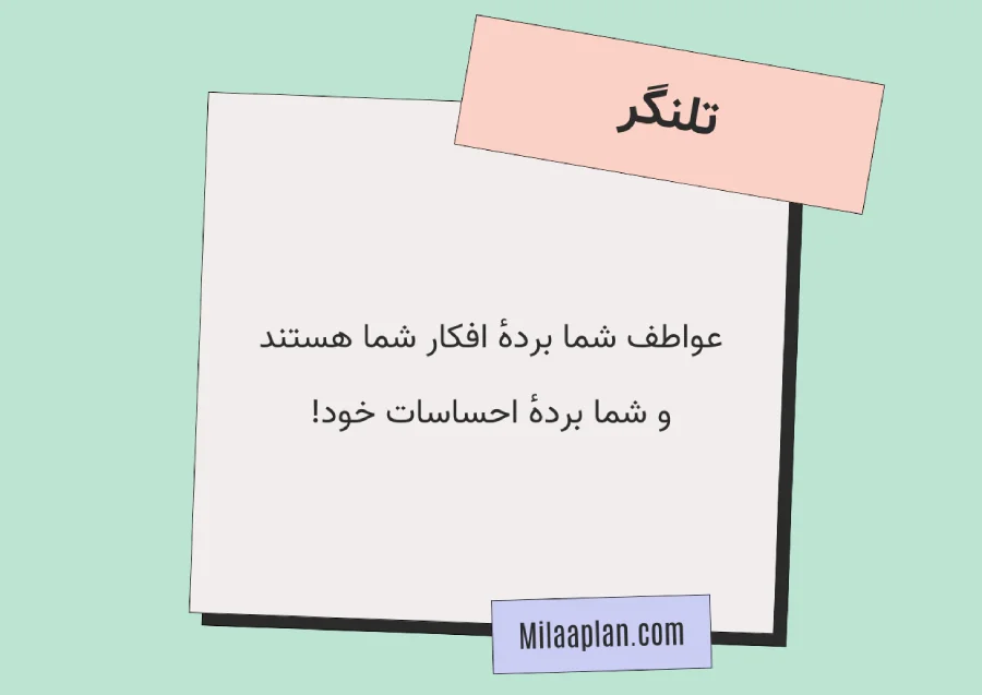 تلنگر ۱
