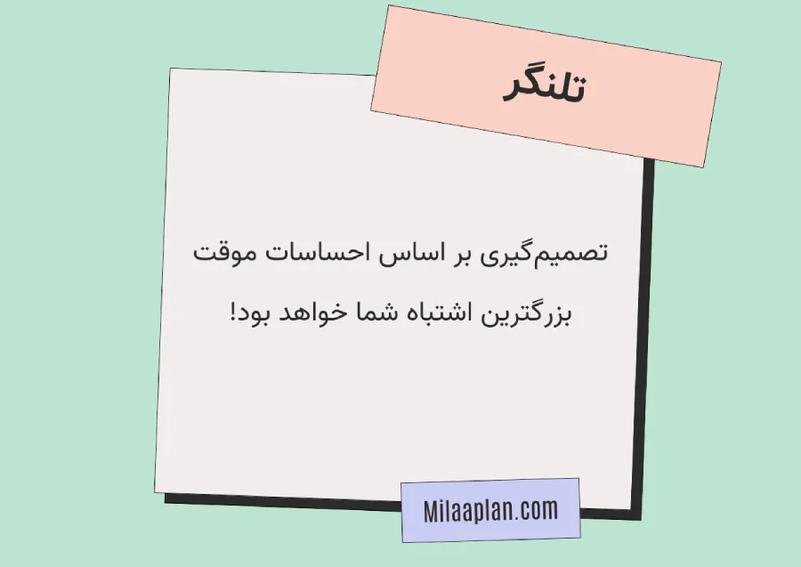 تلنگر ۲