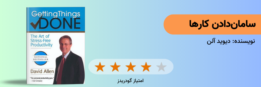 سامان دادن کارها