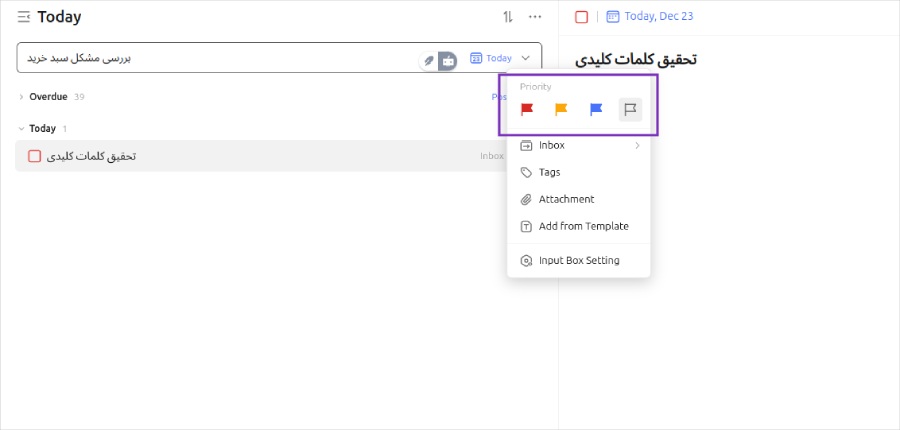 اولویتبندی