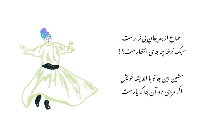 مولانا