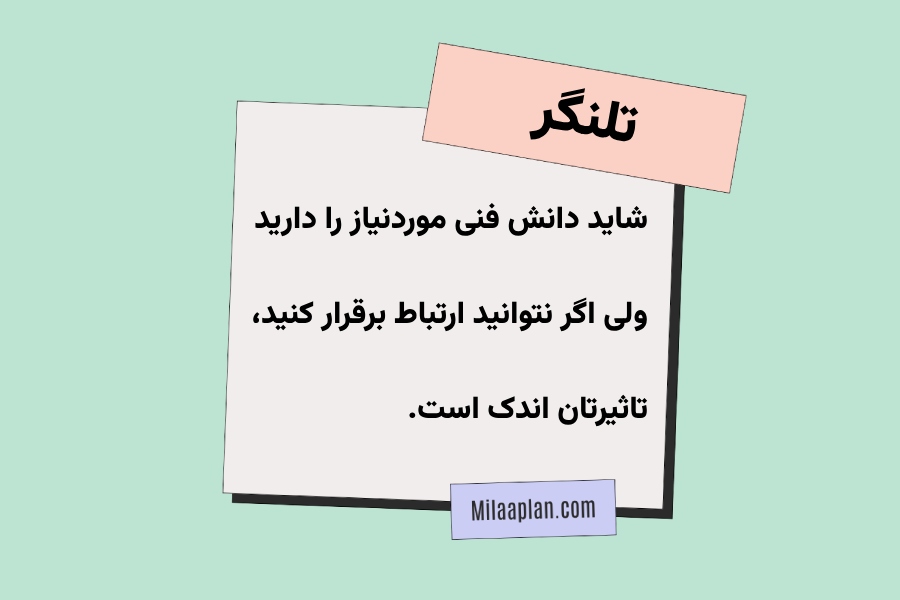 تلنگر