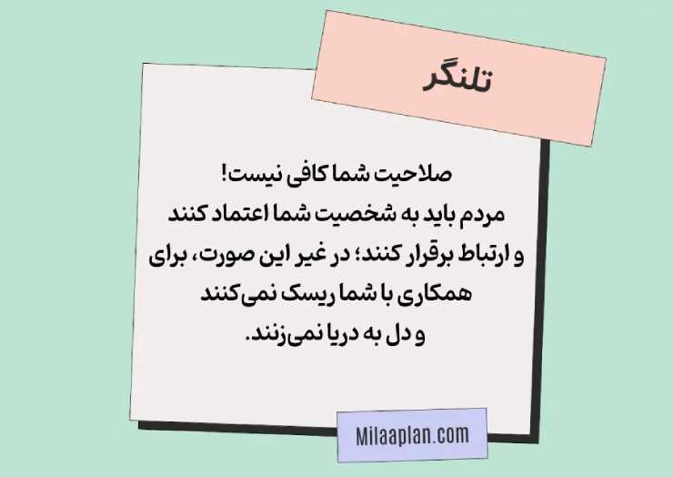 تلنگر
