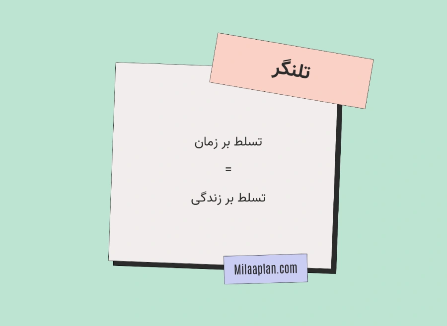 تلنگر