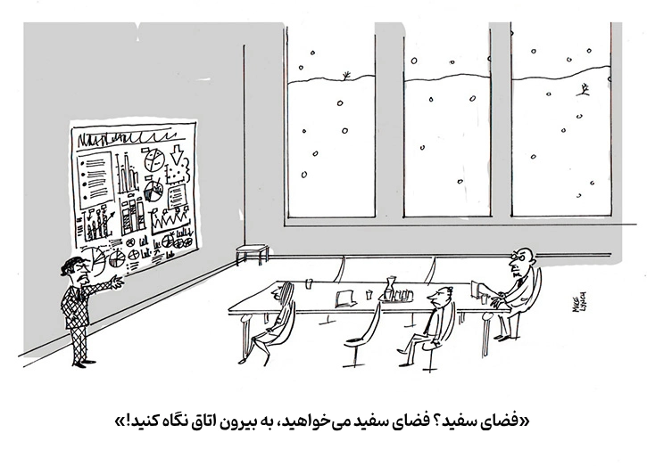 فضای سفید